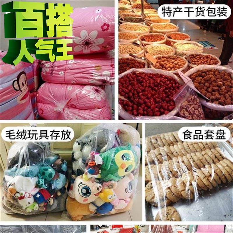 被子特大号包装袋塑料袋子透明平口E袋收纳搬家打包a薄膜防尘防潮