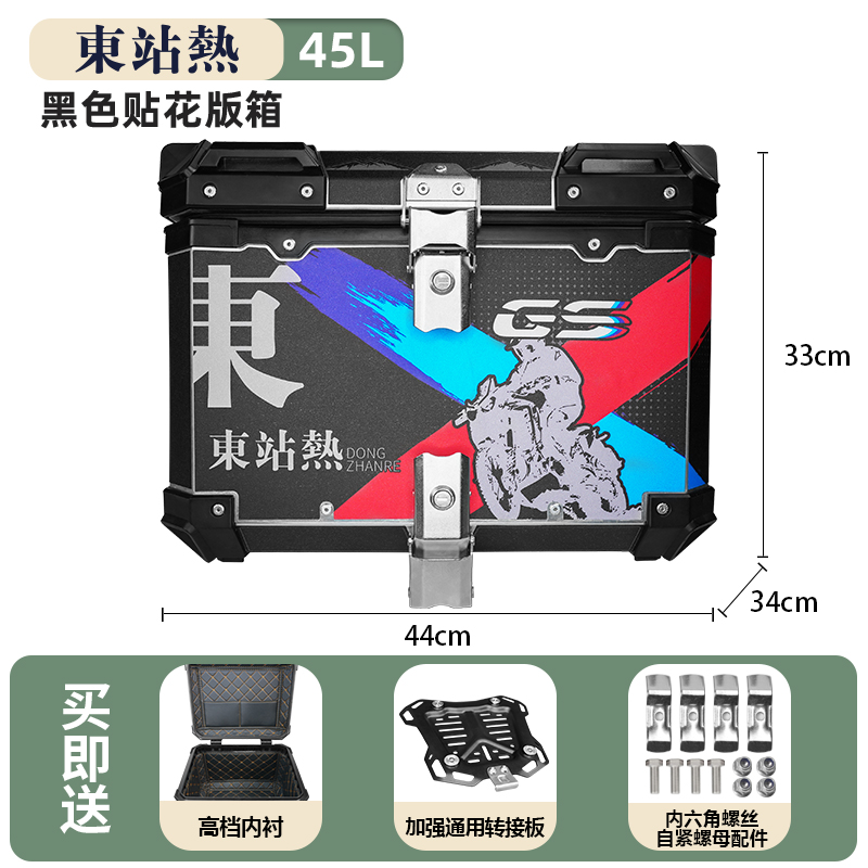 东站热机车后备箱铝合金尾箱大容H量滑板车电动车通用行李箱