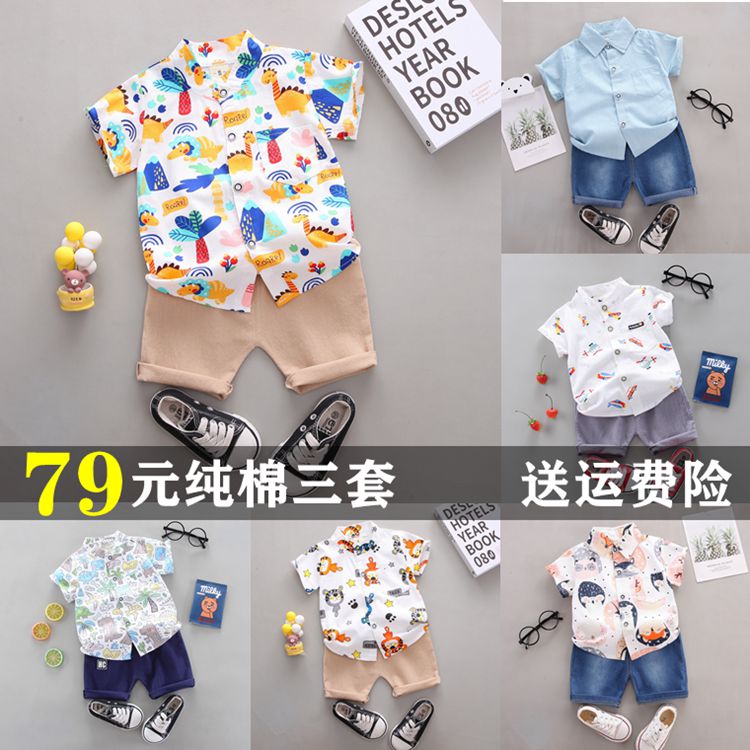 纯棉男童夏装套装1-2一4岁新款儿童衣服宝宝帅气夏季衬衫两件套潮