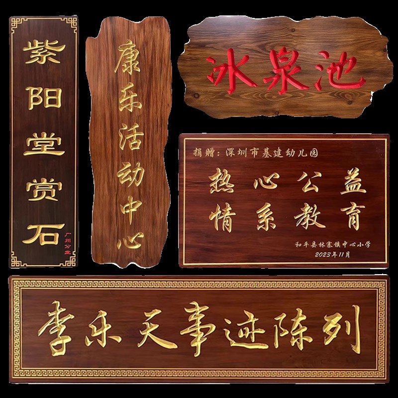 定制木板木质仿古实木开业木刻门头对联招牌店铺牌匾木雕定做牌匾