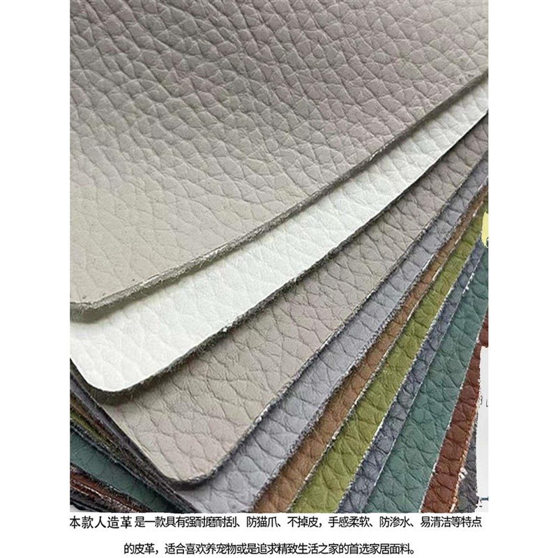加厚沙发皮革面料荔枝纹床头软包硬包防水座垫人造革面料防猫抓皮