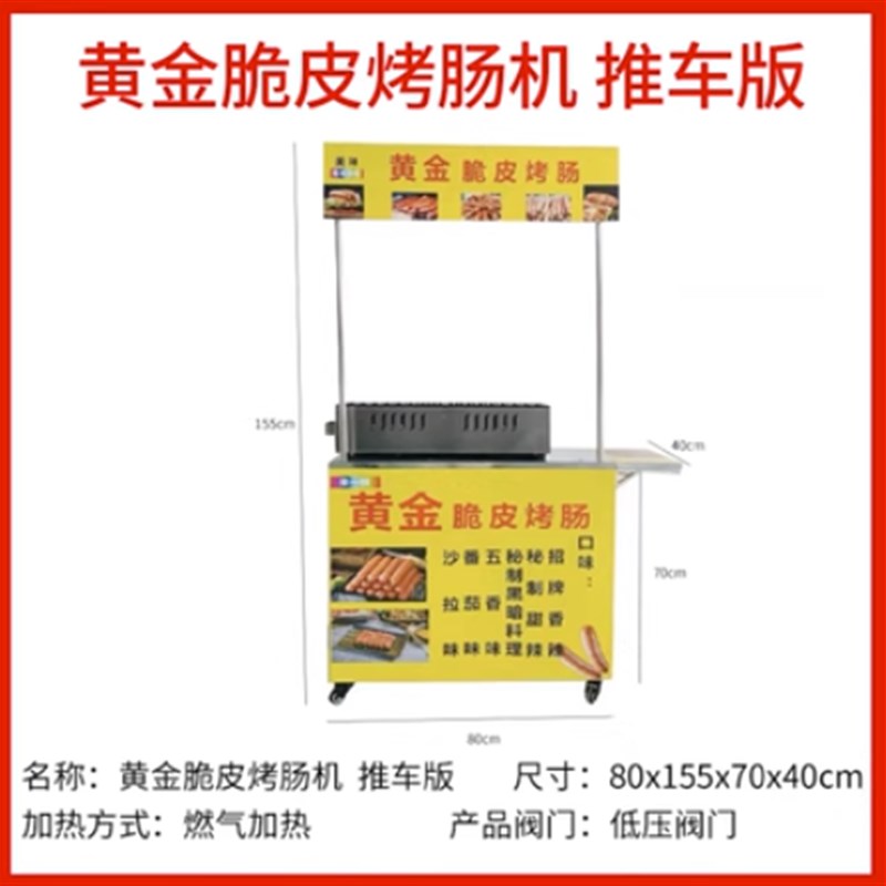工厂销烤肠机夜市摆摊手工机器设备鹌鹑蛋K烤香肠加厚小型创业16