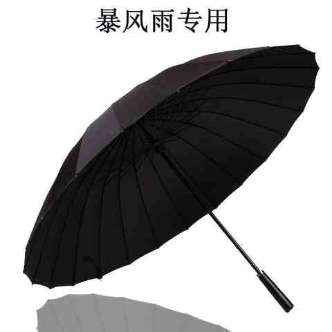 现货超大长柄加厚抗风24骨雨伞防风加固大暴雨折叠三人垂钓长款男
