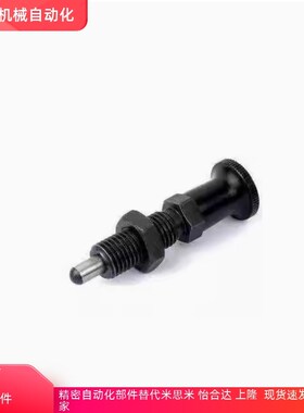 分度销 旋钮柱塞 弹簧定位销 缓冲器 定位柱 VCN212 M8M10M12M16