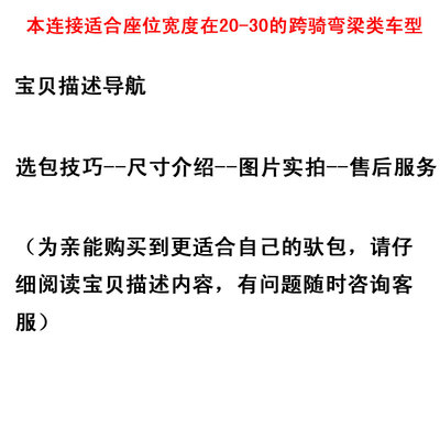 5摩托车弯驮跨骑适用邮包梁包挂包挎包快S递包邮包摩托车工