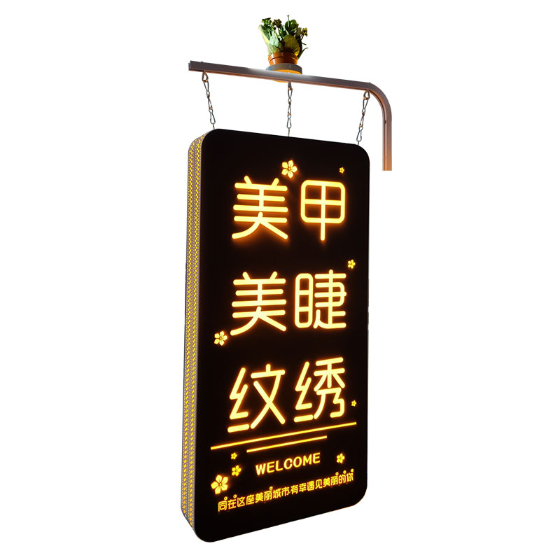 商场创意双面侧装招牌美甲美睫圆角E灯箱项目展示广告牌发光字定