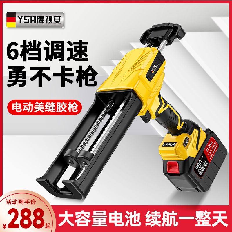 无刷电动美缝胶枪双管省力u填缝剂美缝剂瓷砖地砖施工自动打胶神