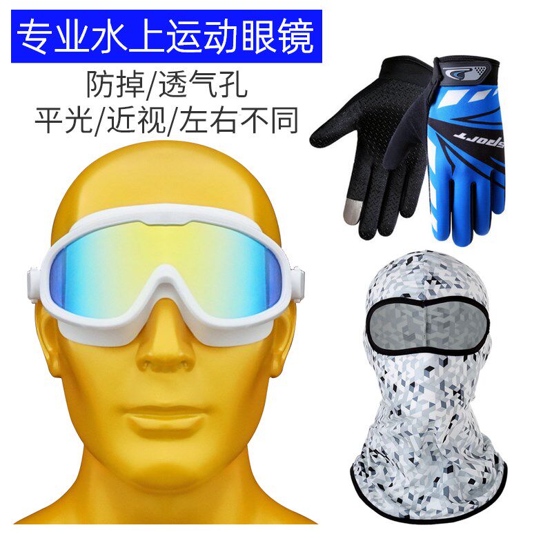 热销炫彩水上运动护目镜偏光防阳光太阳眼镜摩托艇冲浪滑水帆船皮