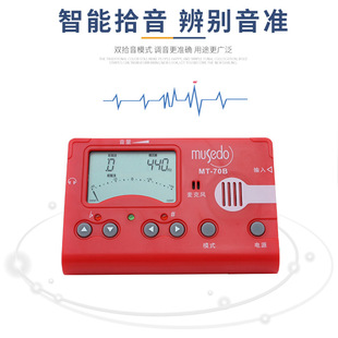 古筝调音器专用muo专业敦煌十二平均律电子调校音定音调旋