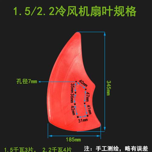 推荐冷风机扇叶水冷式空调扇叶冷风机配件叶片轴套1.5千瓦冷风机