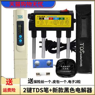 高档水质b检测工具2键TDS水质测试笔电解器家用自来水水质硬度