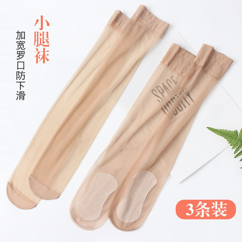 现货夏薄女外穿JK防滑小腿袜黑色半筒袜子防勾丝R隐形肤色显瘦中