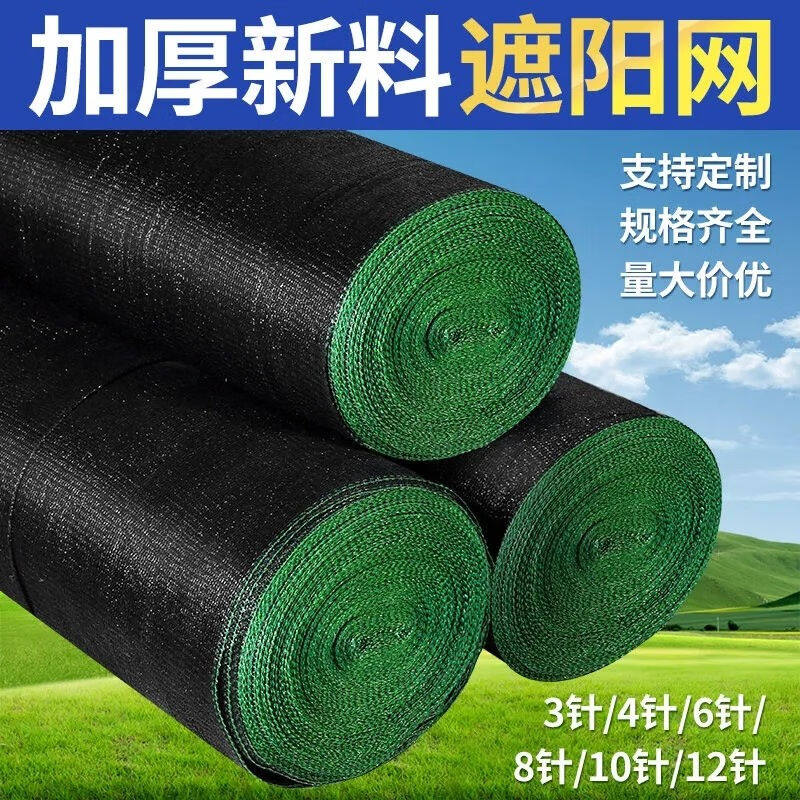 巨融黑色遮阳网加密加厚防晒网y防老化大棚网农用遮阴网户外庭院使用感如何?