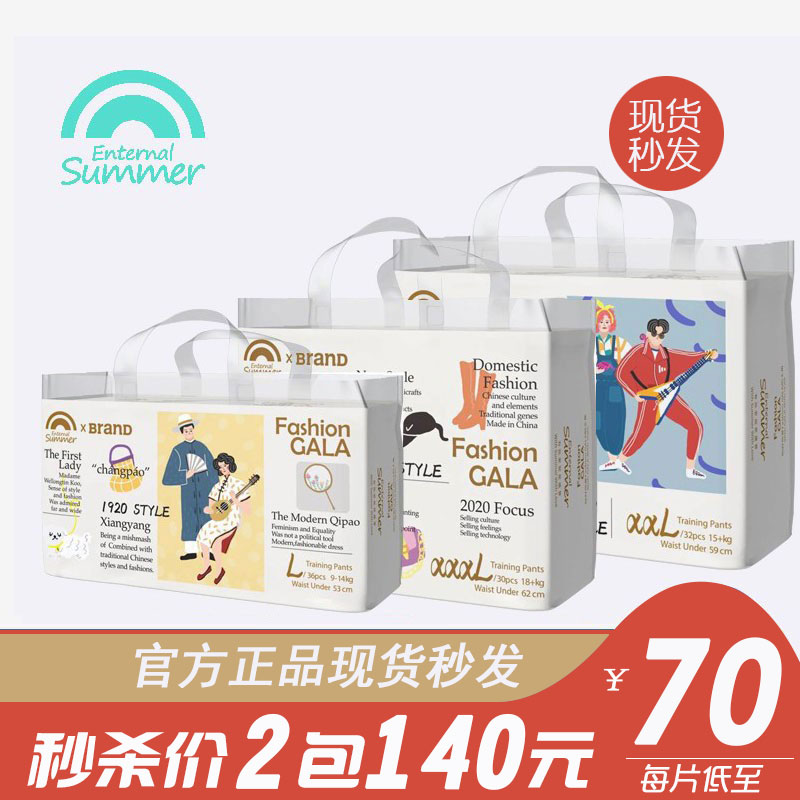 BEABA碧芭宝贝盛夏光q年GALA纸尿裤婴儿尿不湿s超薄透气干爽拉拉怎么看?