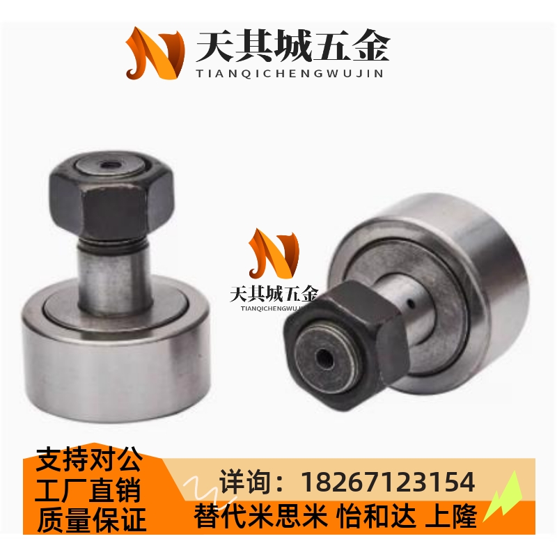 圆柱型/凸轮轴承随动器 CFFAS3-10 4-12 5-13 6-16 8-19