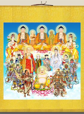全堂佛菩萨佛像画 全佛图万佛图如来佛祖观音画像 卷轴挂画装饰画