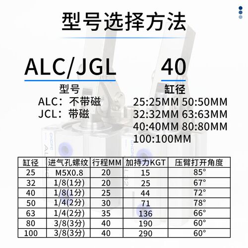 ALC25杠杆气缸JGL32气动小型压紧下压40夹具50/63/80模具夹紧摇臂