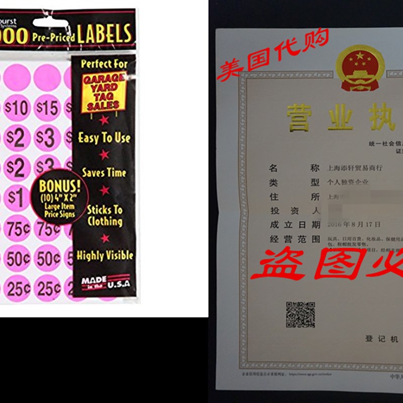 推荐Sunburst Systems 7035 Prepriced Garage Sale Labels, 1000