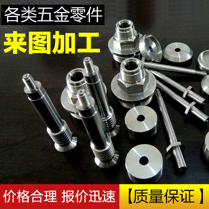 数控车CNC铝合金不锈钢铜类y精密机械五金零件加工来图单件起定