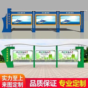 政务公告栏村务公开栏景观铁艺文化长廊校园公告栏小区户外宣传栏