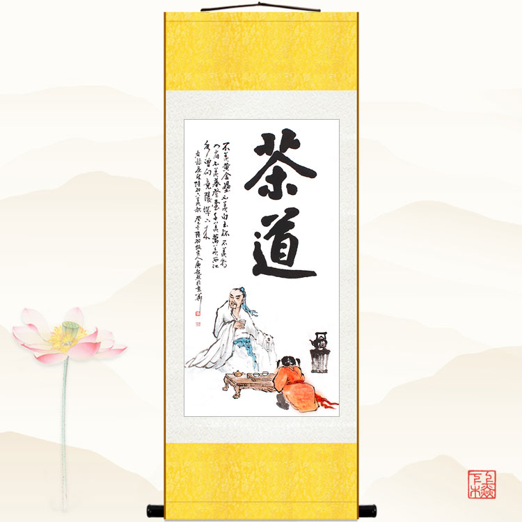 茶圣陆羽画像 著茶经品茶图 茶道茶馆茶庄挂画 茶艺装饰画卷轴画