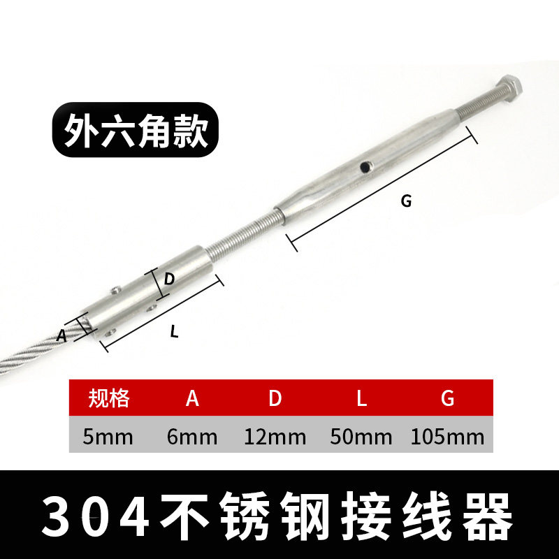 钢丝绳锁扣卡扣锁头端子接线器楼梯护栏锁线紧线拉紧器可调节收紧