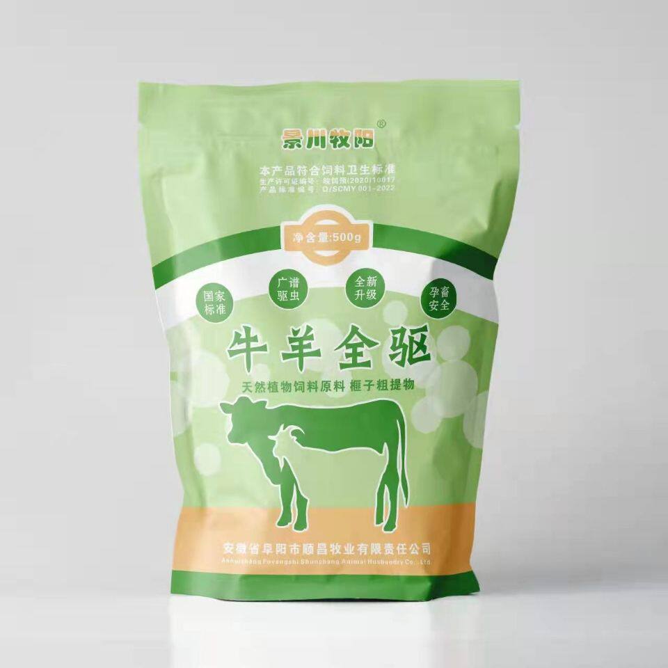 景川牧阳 牛羊全套驱虫 三件套z 孕畜可用 全虫净+血虫清+脑肝螨属于什么档次？