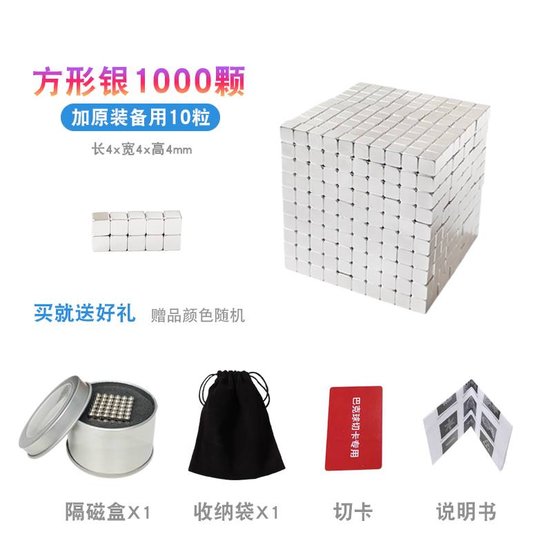 新品新品方块磁铁/磁扣对吸铁石y方块立方体磁块强磁磁铁方形磁铁