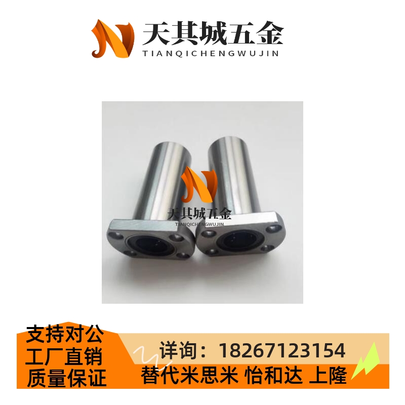 替代直线40轴承30/8/10/12/35/4SLHFC5LHFC6/C-LHFCM13 16 LHFCF2