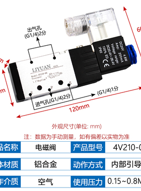 亚德客型电磁阀4V210-08/310-10/410-15二位五通换向阀气阀DC24V