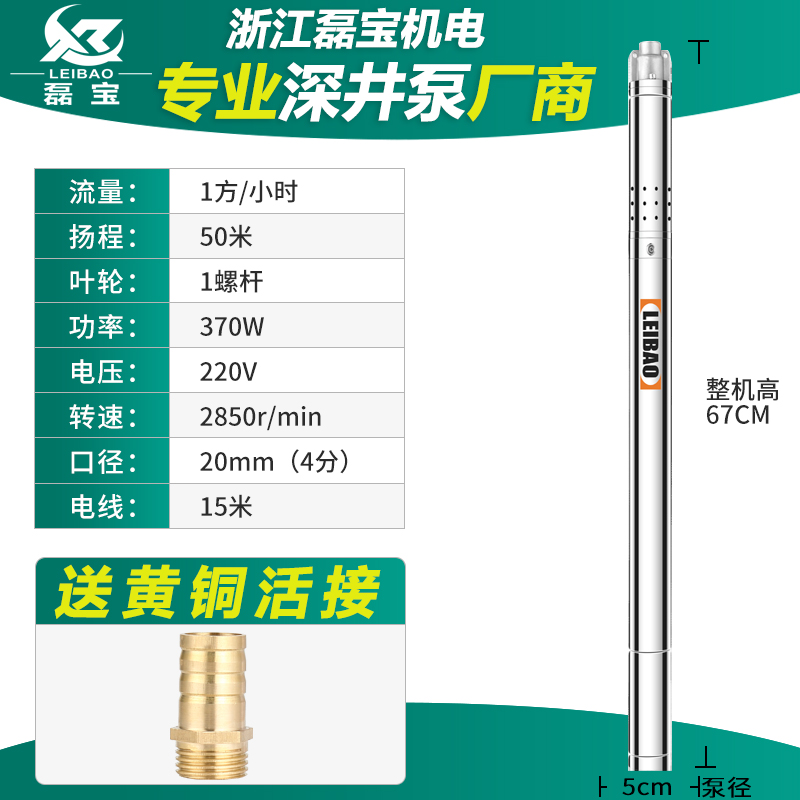 直销5CM小口径超细直径高扬程深井C泵家用潜水泵220V小型抽水机螺