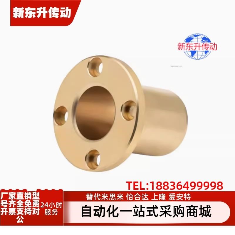 OFG61-d6/8/10/12/1625/30-L15/20/25/35/50/60/70无油衬套法兰型