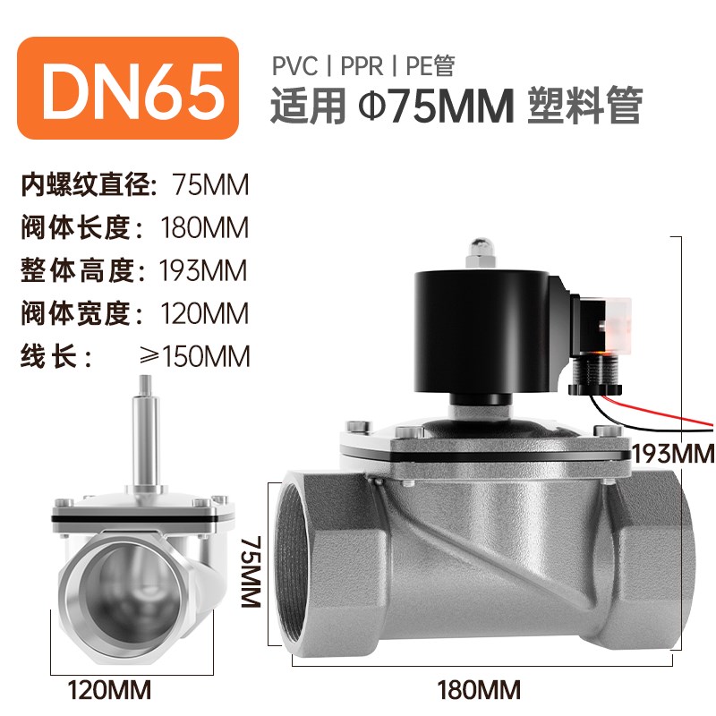 不锈钢防水节能型不m发热电磁电阀开关阀水阀 220v24v4分6分1 标准件/零部件/工业耗材 气阀 原图主图