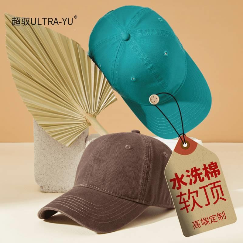 帽子定制LOGO印字刺绣洗水软顶鸭舌帽棒球工作帽志愿者广告帽