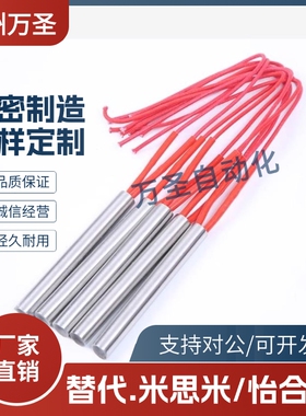 加热器E-MCHK5 6 8-30 40 50 60 80-V220-W40 W50 W60 W100 W150