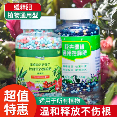 控释肥绿植花卉 通用叶面肥 颗粒肥水果蔬菜 种植有机肥 肥料