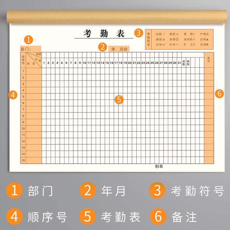 速发考勤表公司员工出勤表工地记工本子上下午加班签到表大号个人
