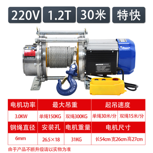 新品 修吊机建筑电动吊车1吨高空 220V提升机卷r扬机3吨家用装