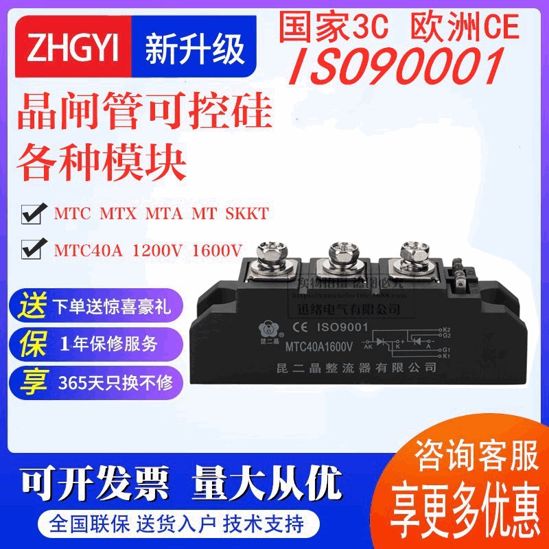 晶闸管可控硅软启动模块MTC-40A MTX MTA MTK1600V用于加热设备