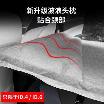 新品大众ID3床垫ID4 ID6 CROZZ免充气床后排后备箱填平睡垫露营气