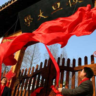 开业剪彩揭幕红布绸缎揭牌仪式道具庆典活动花球定制剪裁套装颁奖