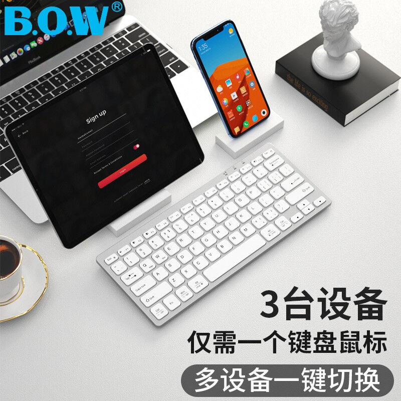 厂家直销航世(BOW)HD098C双模无线蓝牙充电键盘手机平板ipad电