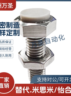 止动螺栓缓冲螺栓USTS4/5/6-15/20/25/30/35/40/45/50/60限位螺栓