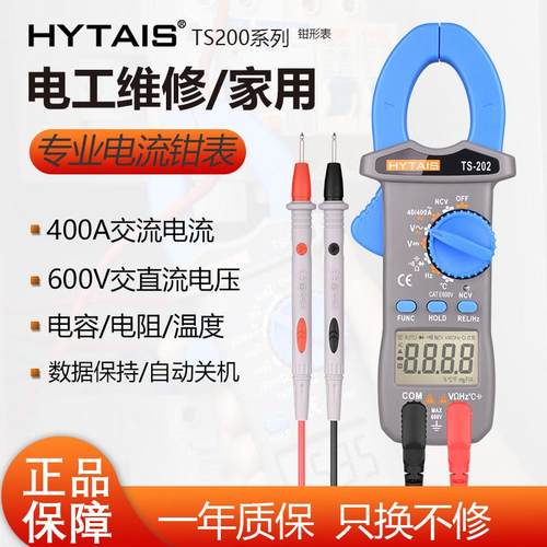 热销小型钳形表数字电流表多功能钳流表高精度防烧交直流钳型表万