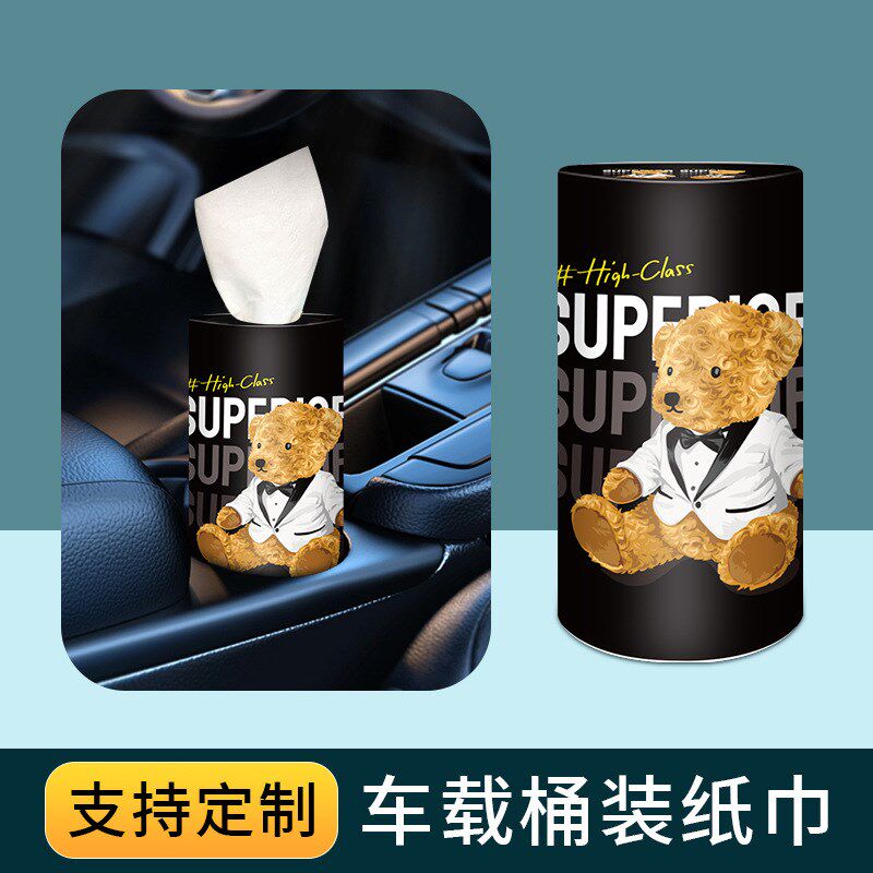 车载桶装纸巾车用纸巾定制LOGO广告卷紙餐巾纸订制餐饮筒装纸巾