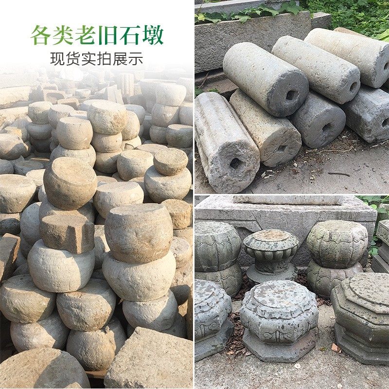 老石墩民间收购石鼓墩柱墩石石头墩庭院圆墩子p旧石器木柱底座柱