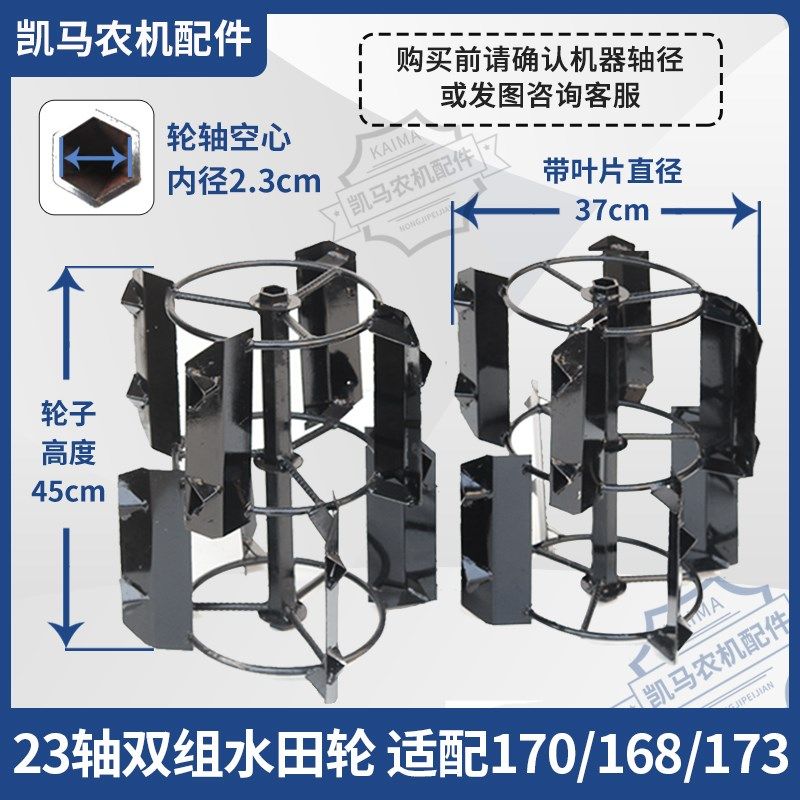 工厂销微耕机水田轮防陷专用耙y田神器柴油汽油耕地机配件耕田梨