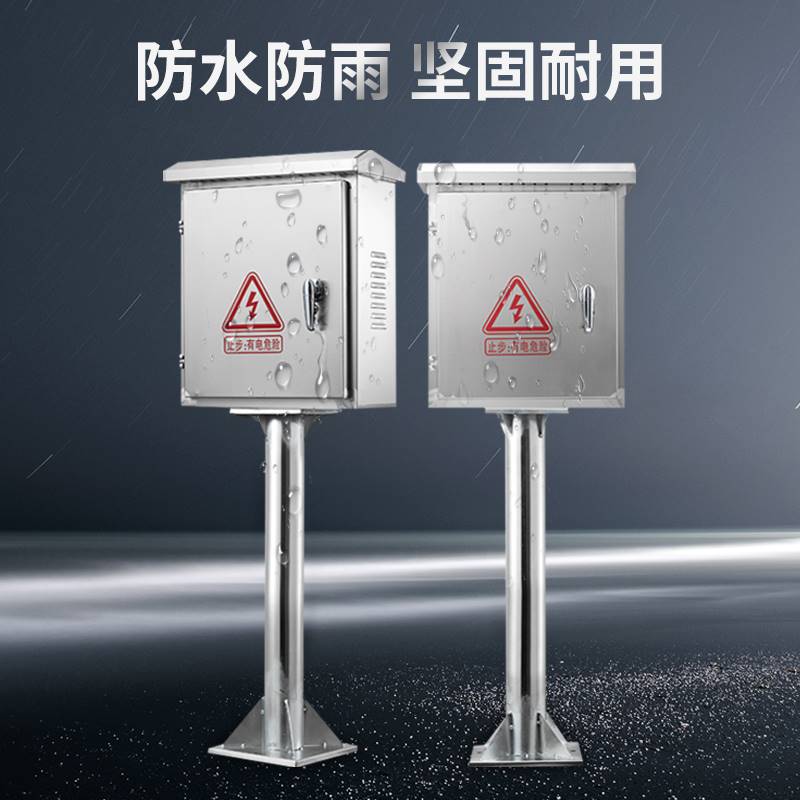户外室外201/304不锈钢配电箱立柱监控防水防雨落地充电桩保护箱
