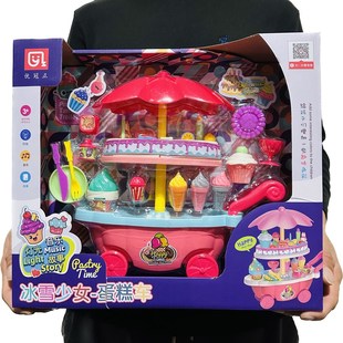 冰雪少女蛋糕车冰激凌车厨房车美味作坊带声光多功能女孩子过家家