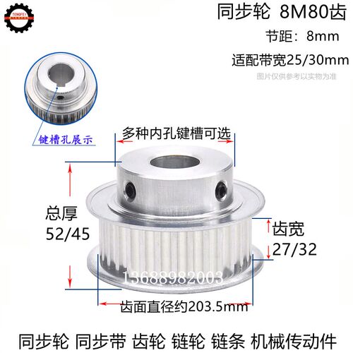 速发27齿宽/带凸台同步轮 8M80齿 80T选孔14-50/8M同步带轮皮带-封面